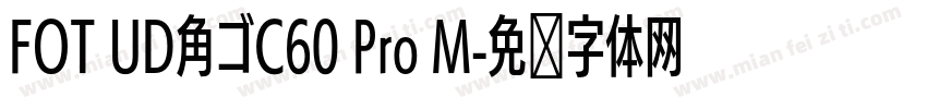 FOT UD角ゴC60 Pro M字体转换